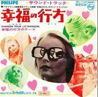 

7inch Record ROMUALD Whereabouts of Happiness Chanson Po SFL1154 PHILIPS 1967 Japan Soundtracks Musicals Used