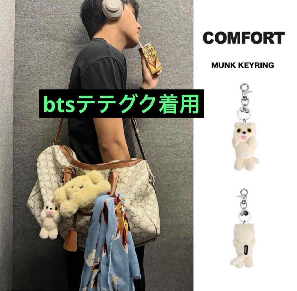 [USED] Limited Price for the First 5 People COMFORT MUNK Key Ring BTS V Jungkook