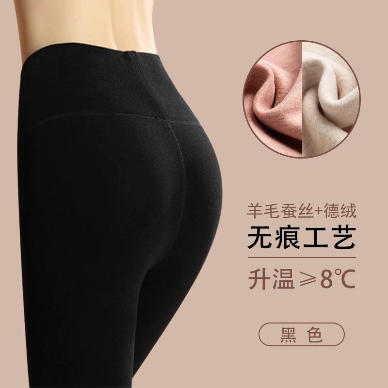 Wool Silk Long Johns Fleece Leggings Women's Autumn Slim-fit Winter German Fleece Large Size Nine-point High-waisted Warm Pants