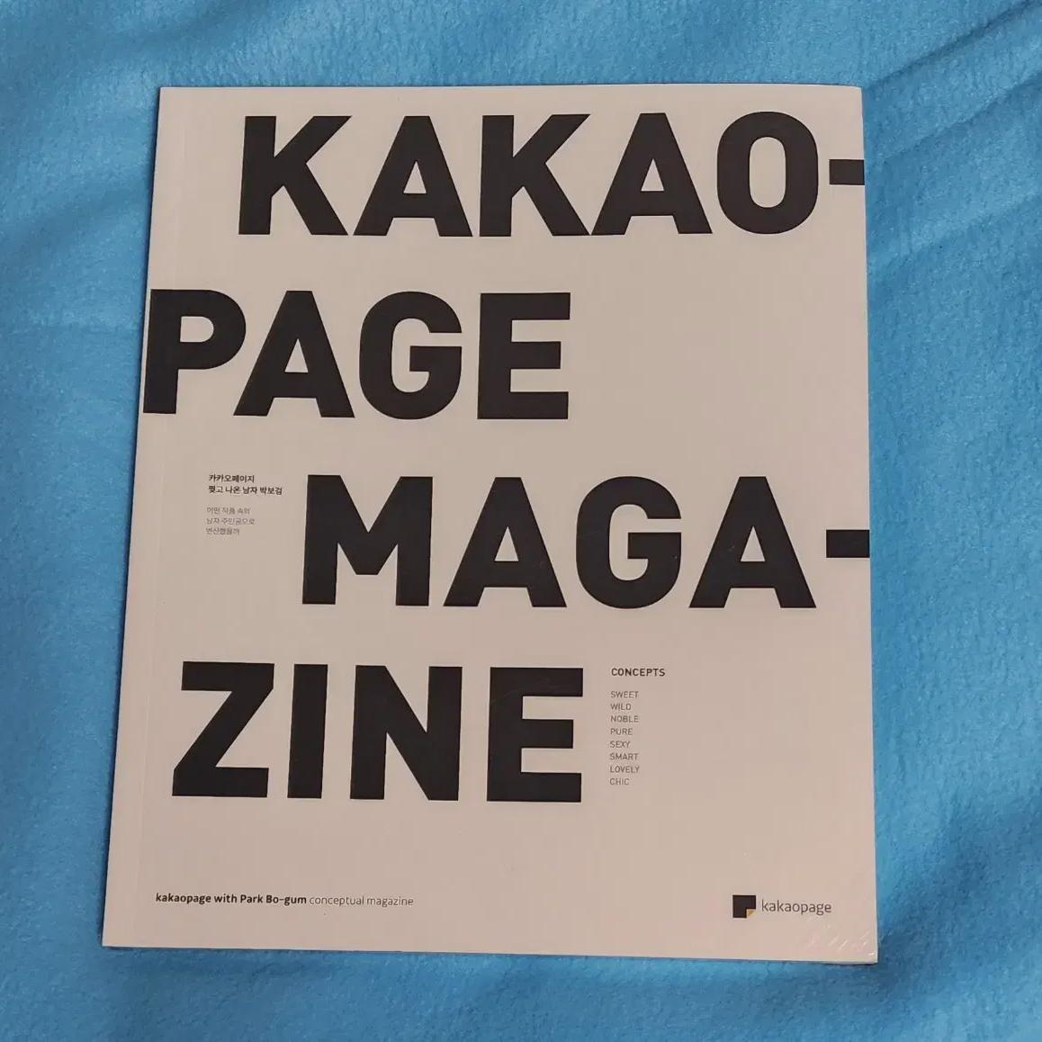

Актер Пак Богум Kakao Page фотокнига запечатана