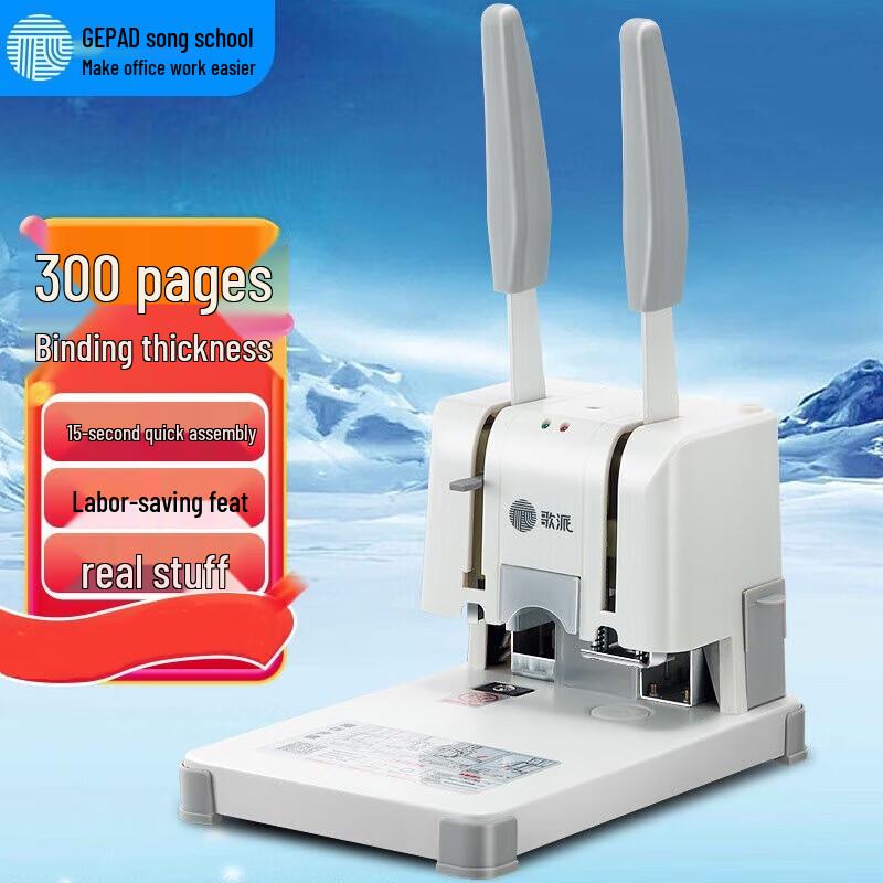 GEPAD GP-30E Manual Financial Document Binder & Punch