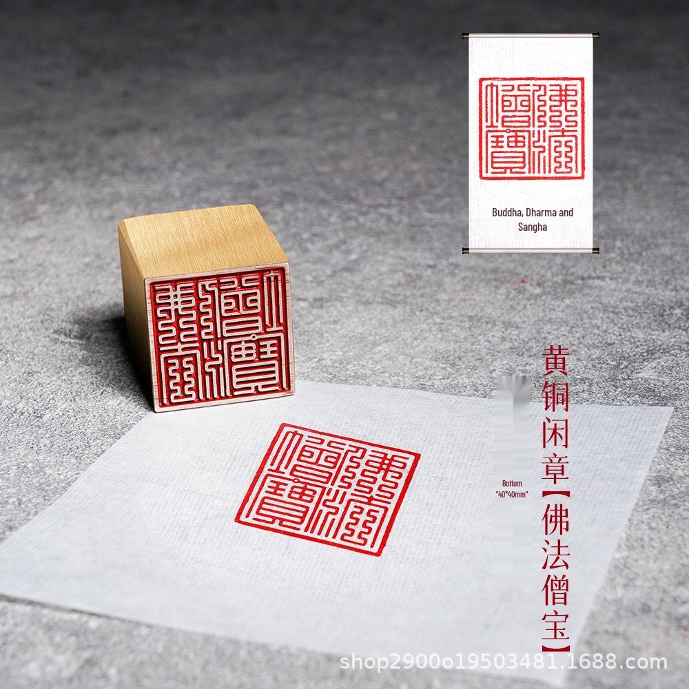 Chinese Style Brass Seal: Buddha Dharma Sangha Jewel - Taoist Culture Engraving Ornament Collection 3x3x4 cm