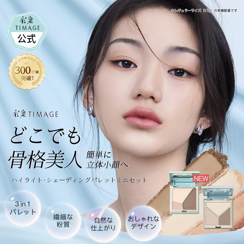 TIMAGE Bronzer Highlight Shading Mini Compact and Matte Nose and Create a 3D Contour with This Palette Renewal and 2 Ideal for Skin & Palette,
