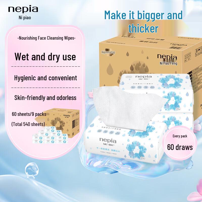 Nepia Disposable Facial Cleansing Towels