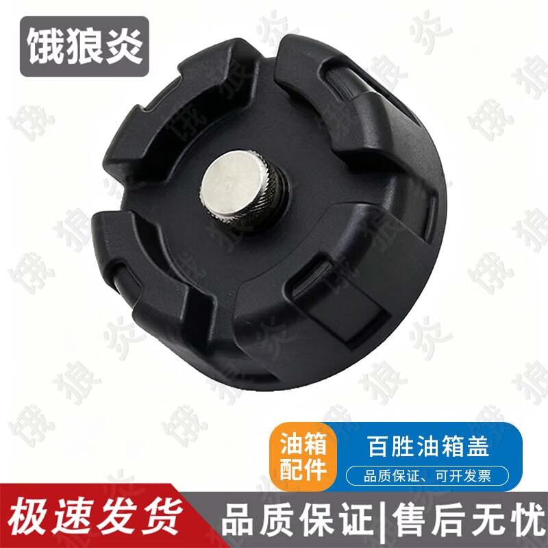 E-Langyan Marine Outboard Motor External Fuel Tank & Accessories
