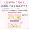 [Namekaho Honpo] Medicinal Whitening Skincare UV Base 50g (x 1)