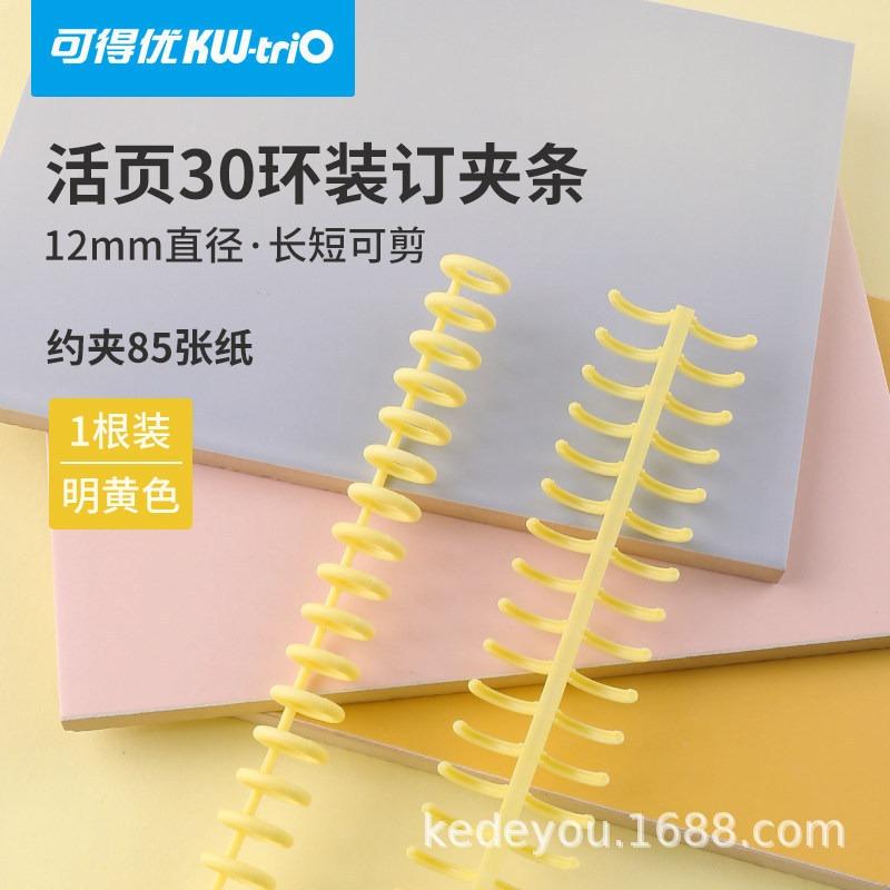 Cuttable Plastic 30 Hole Loose Leaf Binding Ring For A4 Book Binding