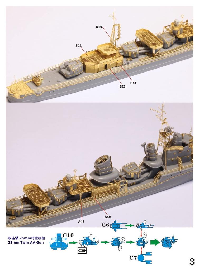 Five Star Model World War II Japanese Navy Fubuki Class Destroyer Special 3 Class Destroyer Upgrade Set Yamashita Plastic Model Parts FSM710303 1/700