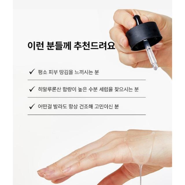 COSRX Das Hyaluronsäure-3-Serum 20 ml