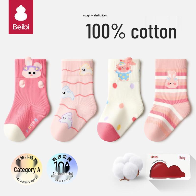 Baby Newborn Pure Cotton Antibacterial Mid-Calf Socks