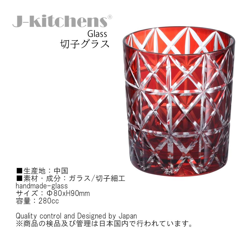 Mizukage Kiriko Pair of Rocks Diamond Red Ink with Bottom Bisho Current Model J-kitchens Glasses, 80xH90mm, 280cc, Pattern, & Blue, Engraving,
