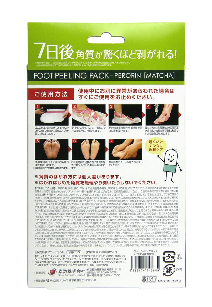 Perorin Foot Peeling Large size 2 pairs Pack, Matcha, 2-time use, (36cm), (x 3)