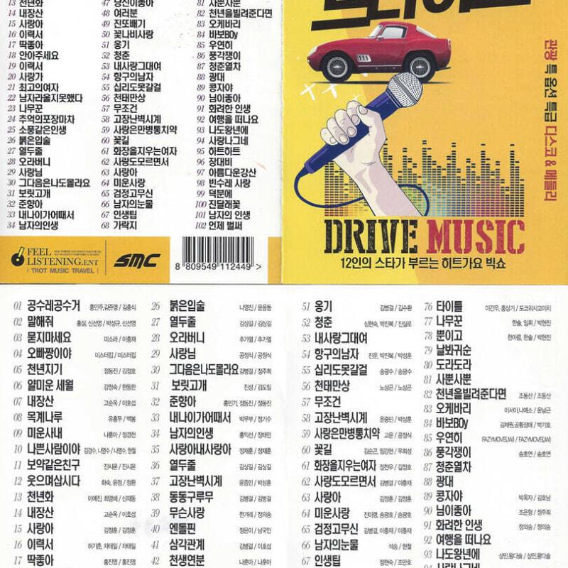[USB] Tourist Drive 102 Songs USB