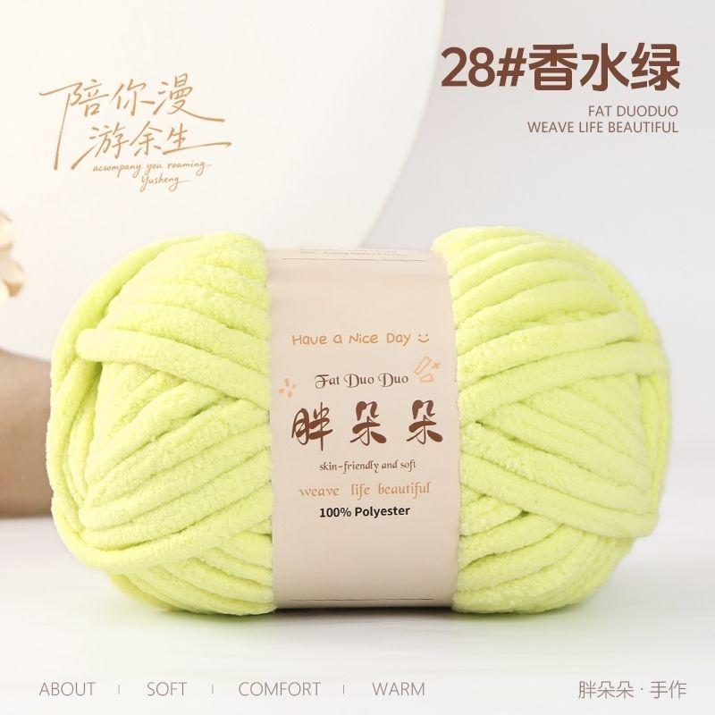 250g/ball knitted woolen soft ice strip thread handmade DIY woven blanket cushion warm scarf thread no shedding handmade yarn