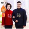 Yalu Couple's Embroidered Tang Suit Top