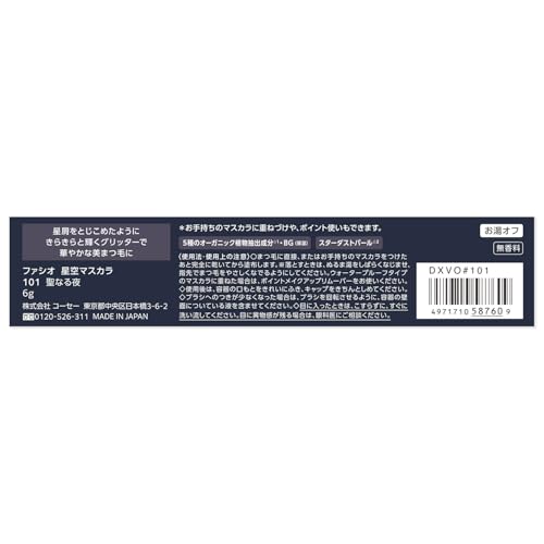 FASIO Starry Sky Mascara 101 Holy Night 6g Navy Glitter Color Mascara