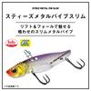 Daiwa STEEZ Metal Vibe Slim Akakingill Vibration Lure 3.5g