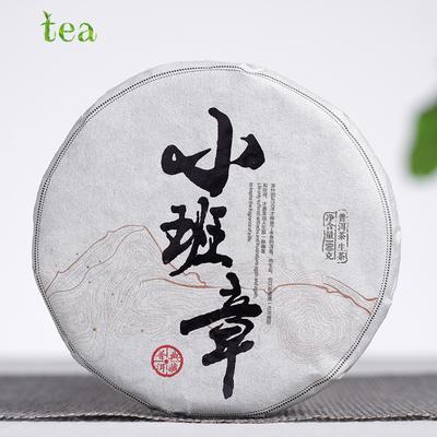 Yunnan Pu'er Tea Pu'er Raw Tea Cake 100g Xiaobanzhang Raw Tea Xiaoyu Cake