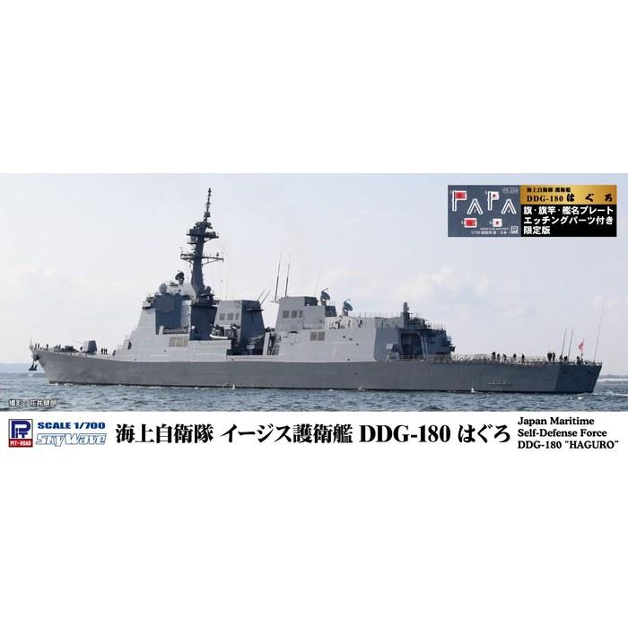 Pit Road 1/700 Skywave Series Maritime Self-Defense Force Escort Ship DDG-180 Haguro with Flag, Flagpole, and Ship Name Plate Etching Parts