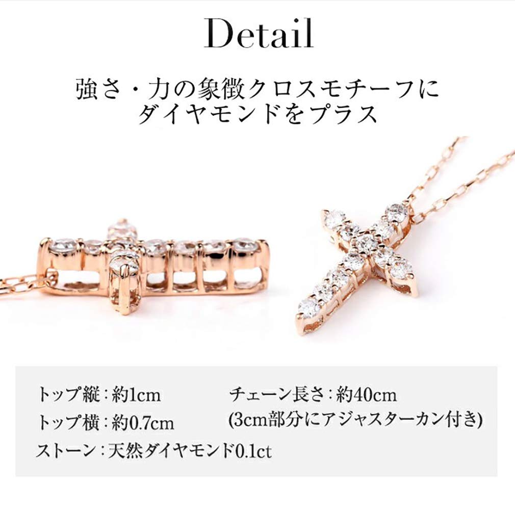 PLUSTER Diamond Cross Necklace K10 Pink with Genuine Gold Simple and Perfect Gift for or Any Other Occasion Box Plaster Women's (0.1ct Gold) Chain,