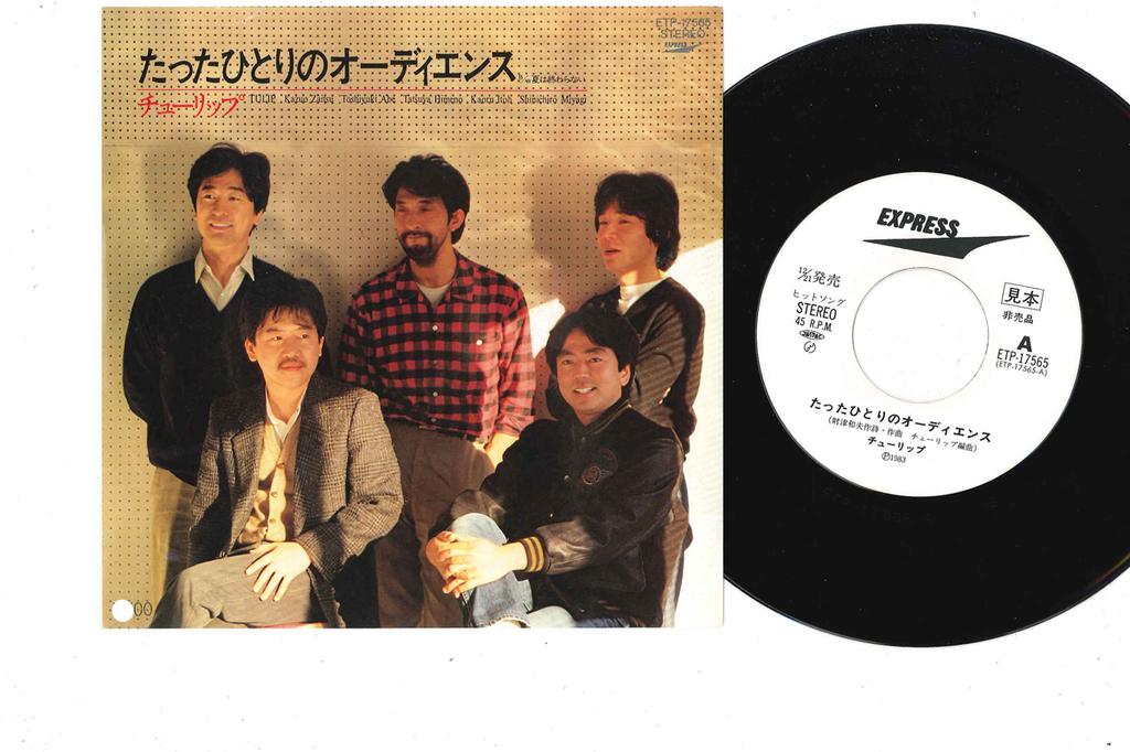 Płyta 7-calowa TULIP - Tatta Hitori No Audience ETP17565PROMO EXPRESS 1983 Japonia Japoński Pop/Rock Używana