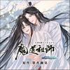 Drama CD Taiga Fantasy Radio Drama Mo Dao Zu Shi Soundtrack "Regular Edition"