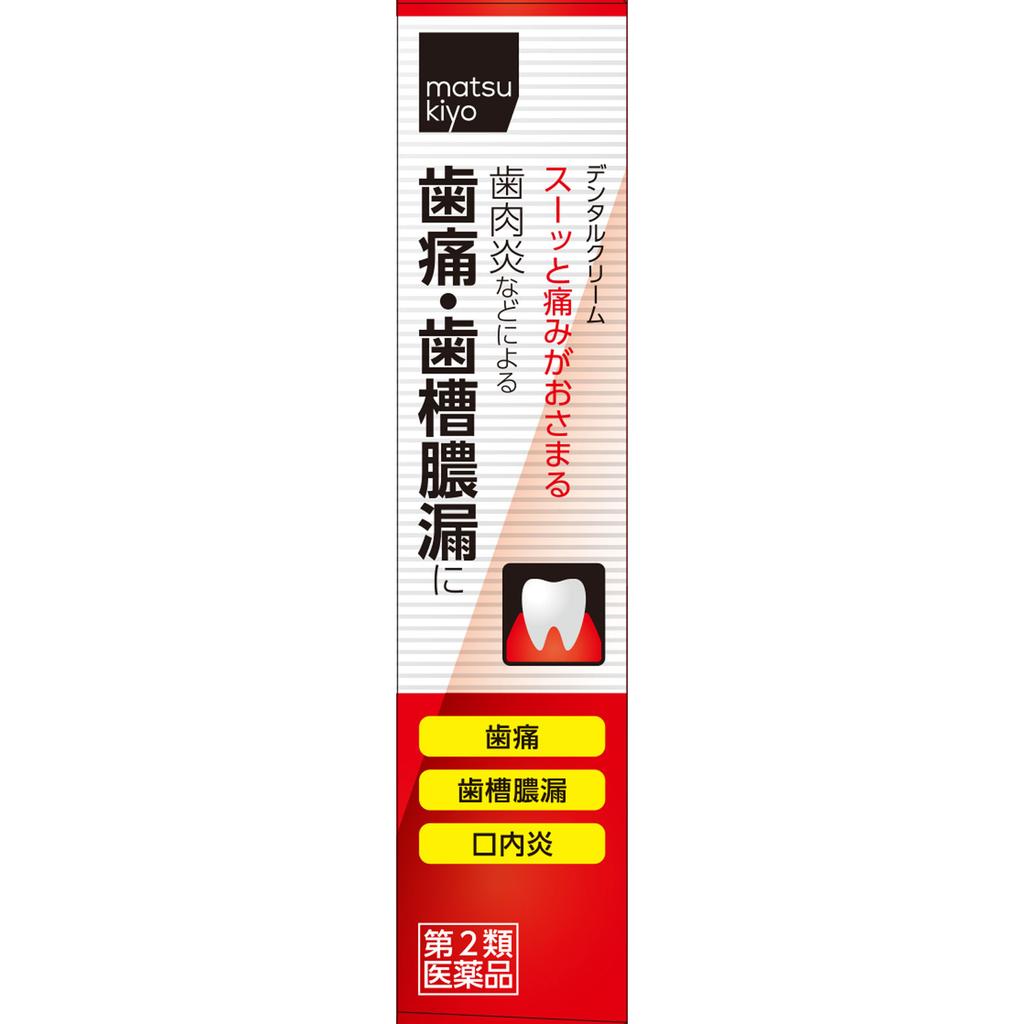 Dental Cream 4g Mouth Ulcer Treatment Indications: Toothache Due To Gingivitis, Etc., Pyorrhea, Dental Caries, Periodontitis, Stomatitis, Cheilitis