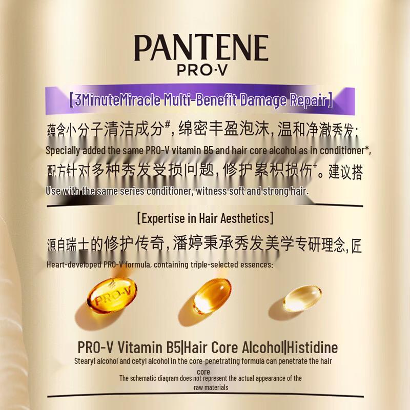 Pantene 3-Minute Miracle Damage Repair Shampoo 470ml