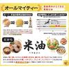 Boso Oil Rice Rice Oil 600g X 10 Pieces