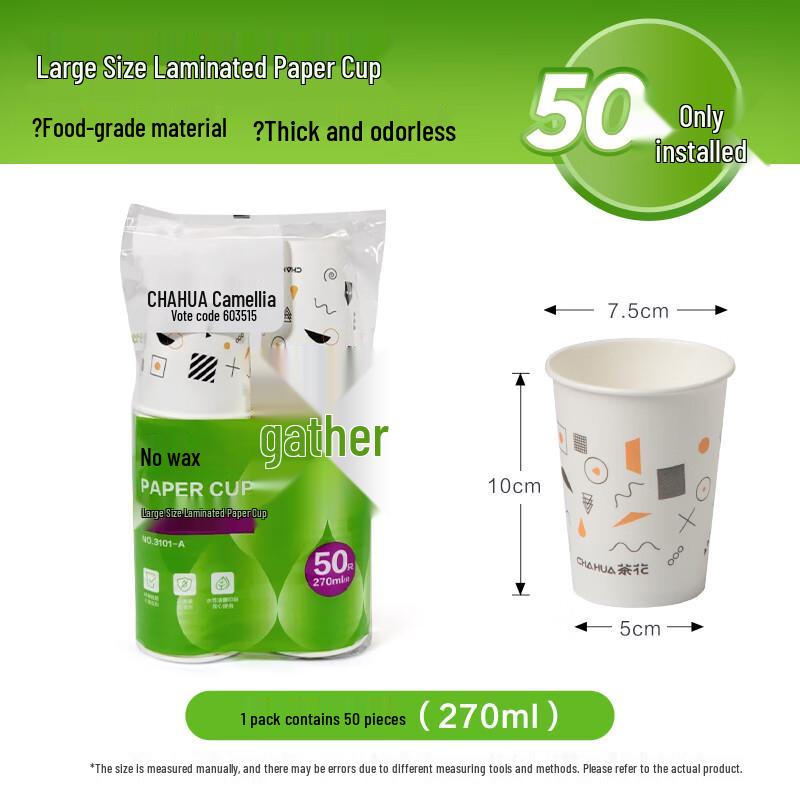 CHAHUA Commercial 270ML Disposable Paper Cups