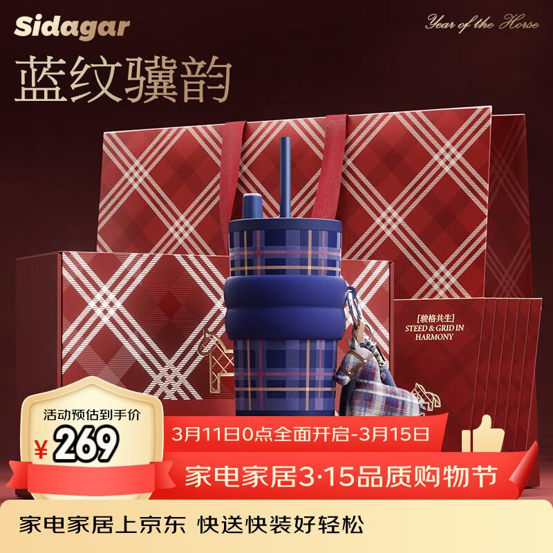Year of the Horse Limited Edition Insulated Mug Gift Box without Canvas Bag