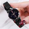 Women Fashion Starry Magnetic Metal Watch