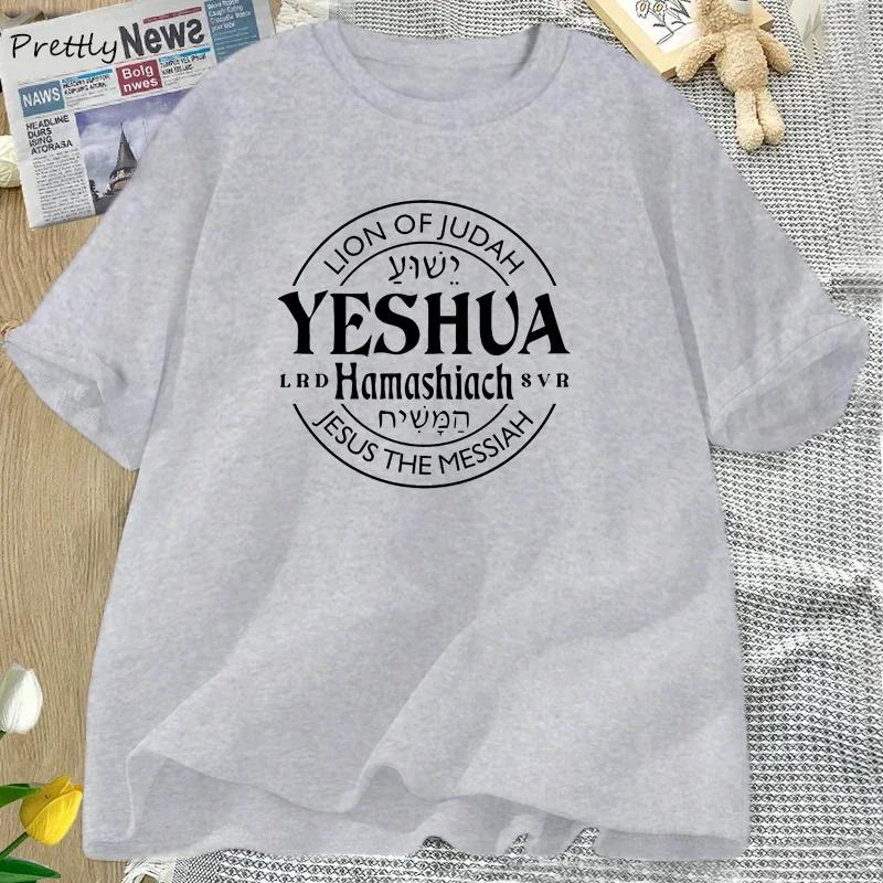 Yeshua Hamashiach Jesus Is Messiah T-shirts Women Short Sleeve Christian Bible Verse T Shirt Faith Religious Tees