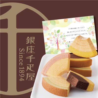 

Wedding gift with message card and gift tag. Senbikiya Fruit Baumkuchen. Wedding gift (DB) [a]
