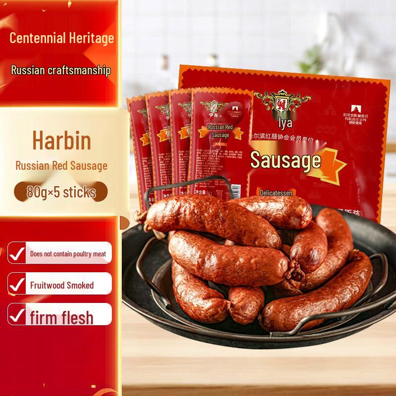 Yiya Qiu Lin Harbin Red Sausage