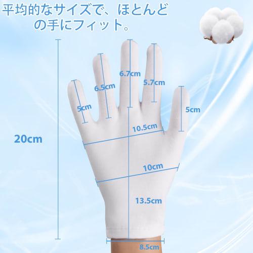 Donfri 3-Pair Sleep Gloves, High Elasticity Moisturizing Gloves, Examination Work Cotton Gloves, Hand Care Gloves, Protects Rough Skin, White