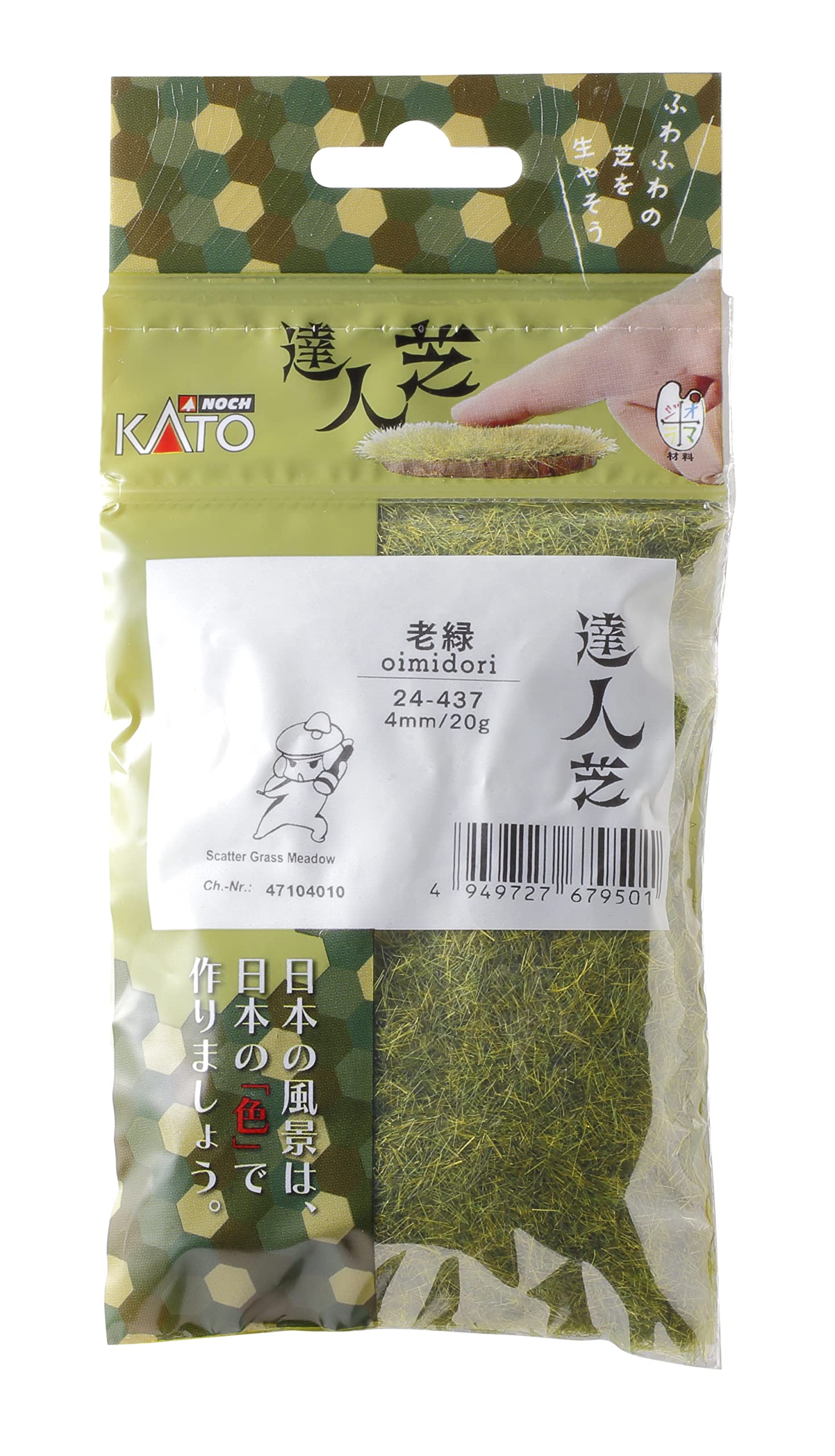 KATO N Gauge Master Old Green Railway Model Supplies Grass, (Oimidori), 4mm, 24-437,