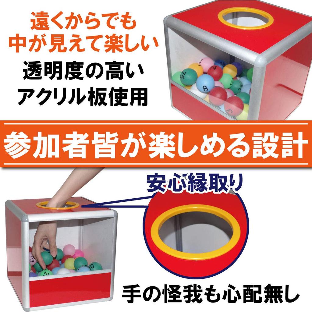 nullie Bingo Set, Raffle Balls (1-75), with Spare Balls, for Parties and After-Parties (77 Balls)