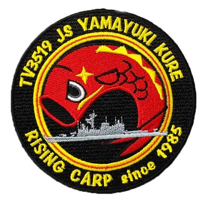 JMSDF Goods Patch (Training Ship Yamayuki) JMSDF Embroidered Velcro Kure Base Rising Carp Noborikoi WP Yamayuki