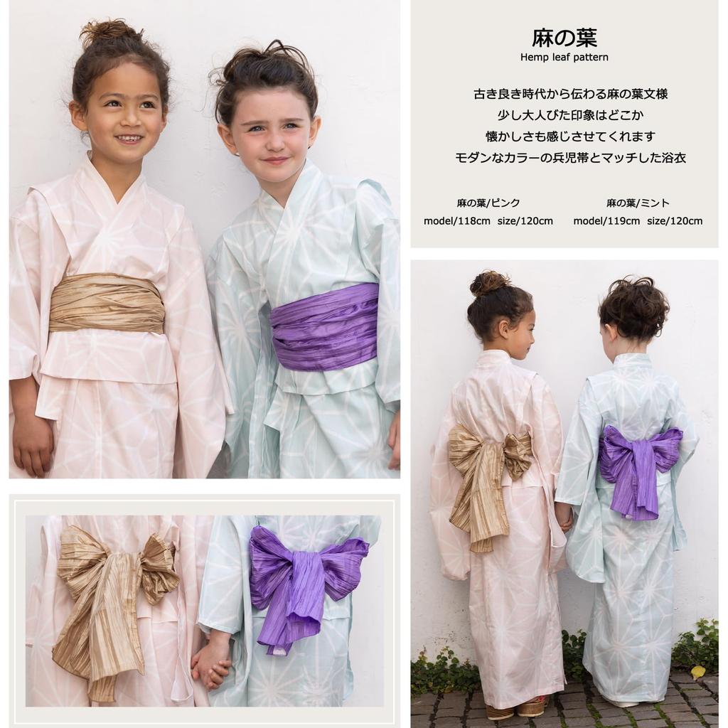 Yukata-Set für Retro-Japaner Heiko-Obi Perfekt für Sommerabende und Bon-Odori-Tanz Kinder Mädchen Muster, (Schärpe), Festivals, Versammlungen,