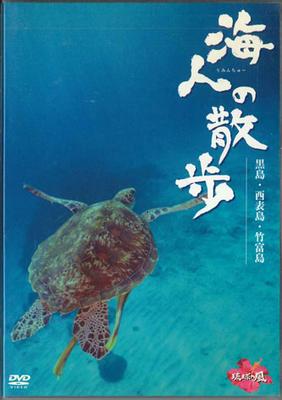 DVD MOVIE - Uminchu Walk MX322S MAXAM Japan Movies & DVD Used