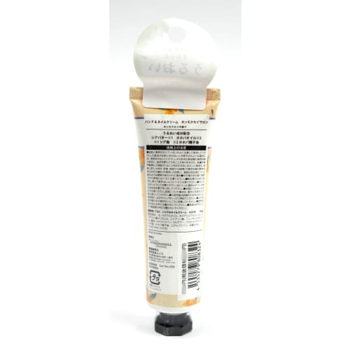 Friends Hill Hand Cream, Osmanthus Salon Yellow, RW-240-195, Osmanthus Scent, 11 x 4 cm (30 ml)