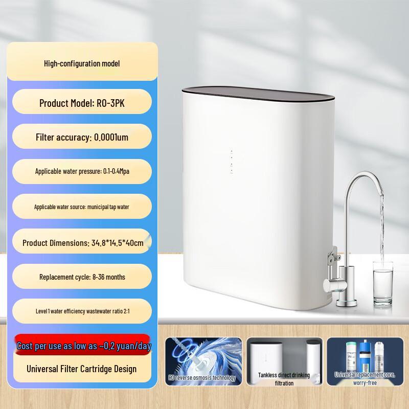 LISM 600G Household Reverse Osmosis Water Purifier
