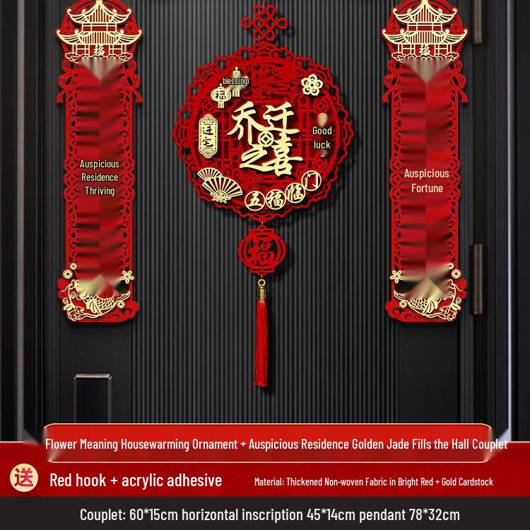 New Home Magnetic Couplets & Fu Character Stickers for Housewarming Ceremony