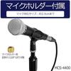 KC Straight Mic Stand Black MCS-4400/BK