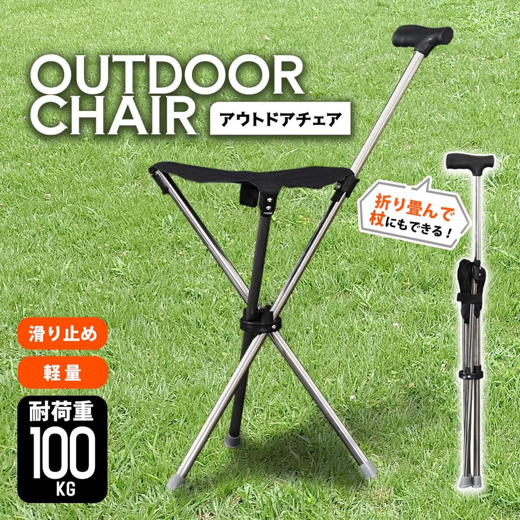 Laff Vycházková hůl, na kterou si můžete sednout, skládací vycházková hůl, na kterou si můžete sednout, chodítko, ošetřovatelská židle susu tigo. židle, židle, na, hůl, golf,