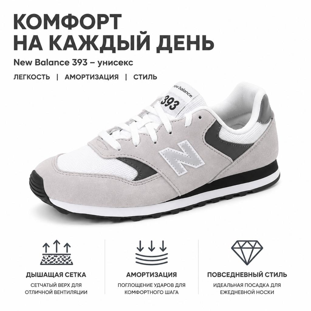 New Balance NB 393 Ammortizzazione Comfort Quotidiano Scarpe da Corsa Casual Basse Sneaker Unisex Grigio ML393SE1