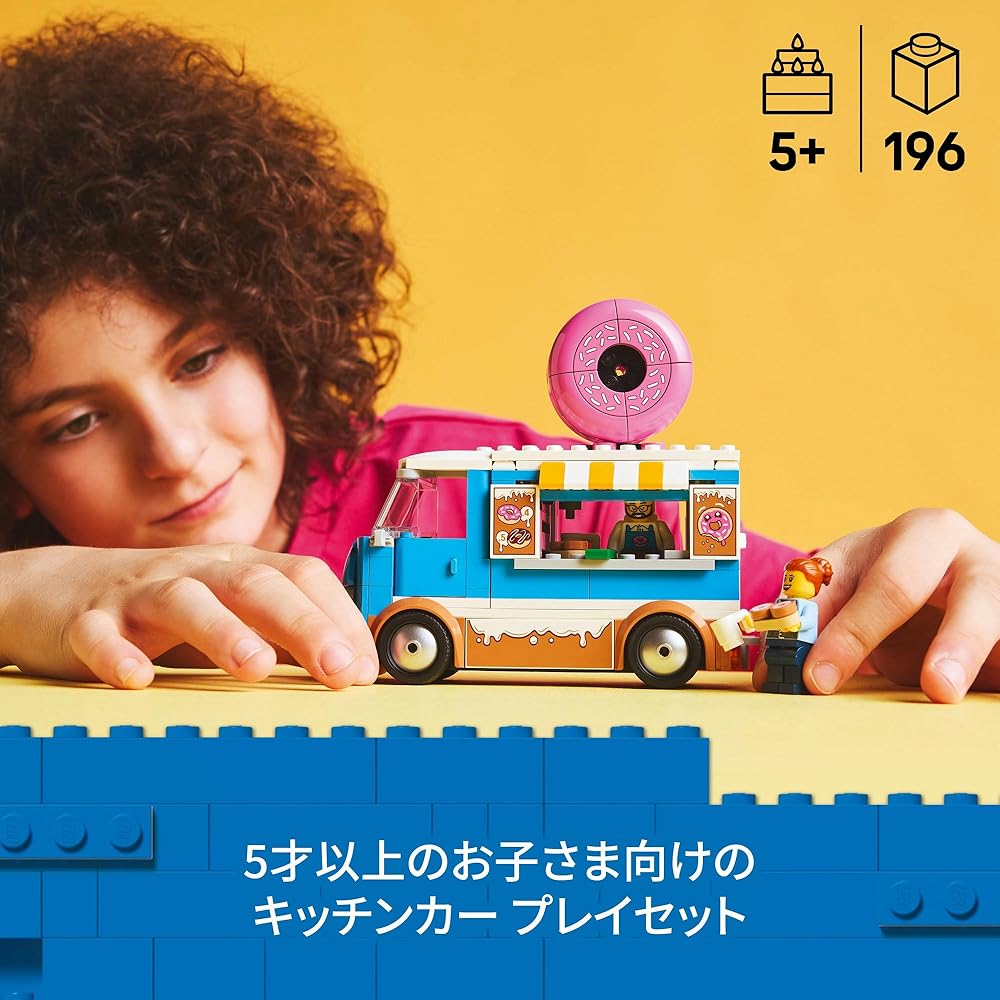 LEGO City Donut Shop Building Set 5-8 Years Old Kids Educational Toy Vehicle Block
