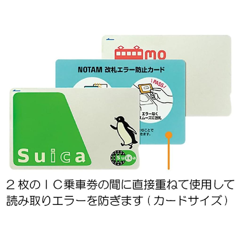 Sakura Crepass Ticket Gate Error Prevention Card Number Card Separator IC/ID/My UNH-100#125