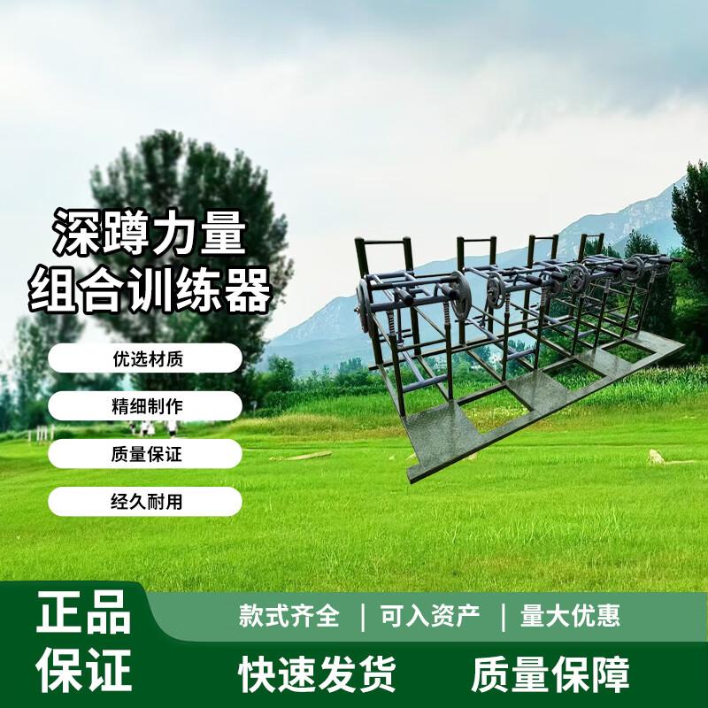 Zhongye Outdoor Multi-Person Squat & Strength Trainer